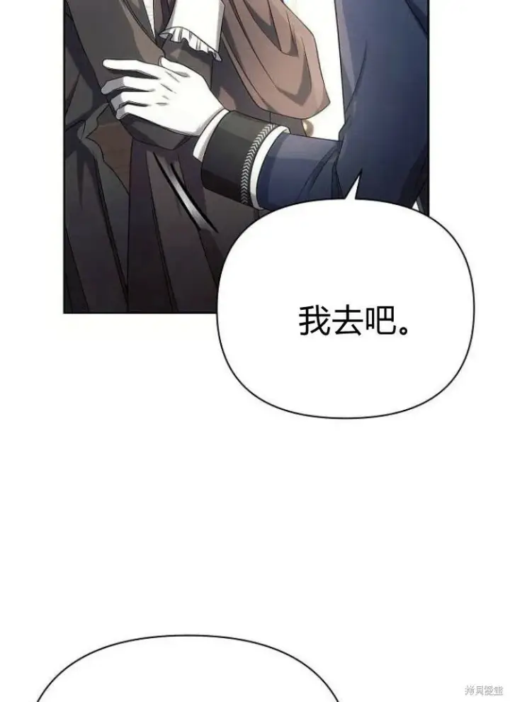 《阿斯塔特》第25话图122