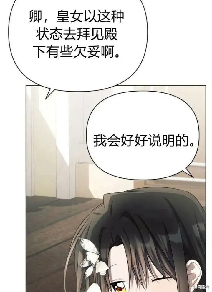 《阿斯塔特》第25话图123