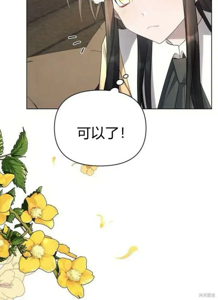 《阿斯塔特》第25话图124