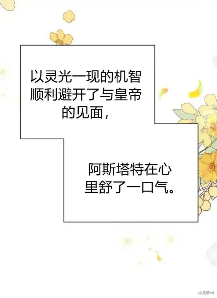 《阿斯塔特》第25话图125