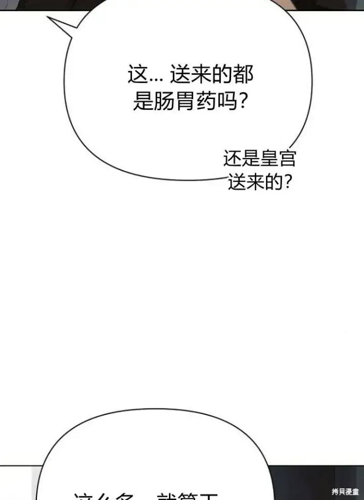 《阿斯塔特》第25话图129