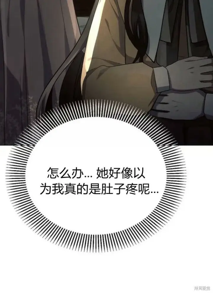 《阿斯塔特》第25话图131