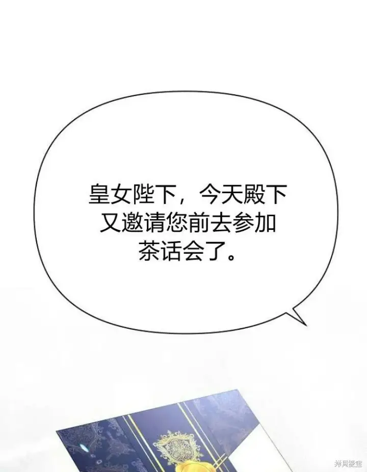 《阿斯塔特》第25话图132