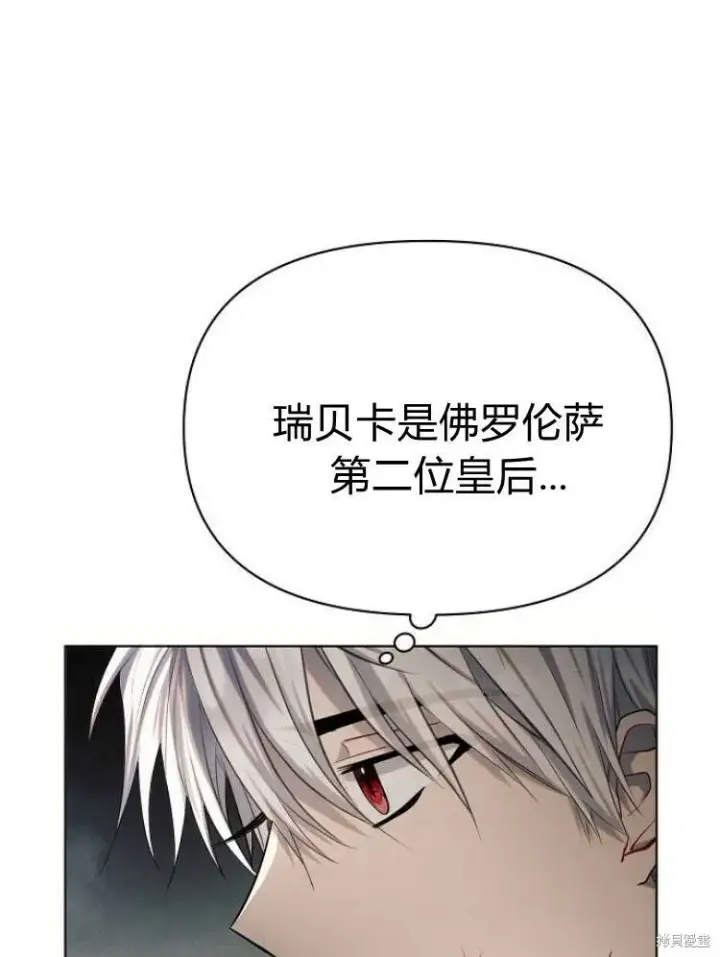 《阿斯塔特》第25话图15
