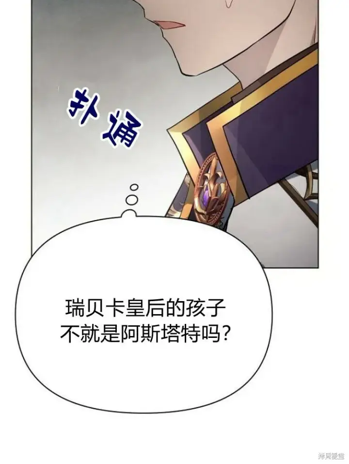 《阿斯塔特》第25话图16