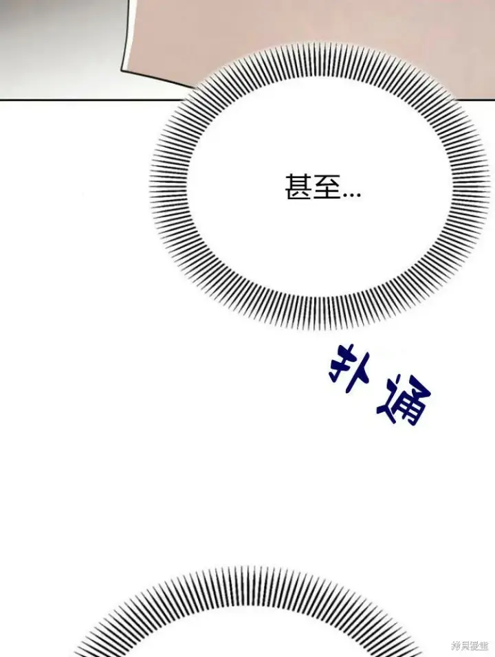 《阿斯塔特》第25话图19