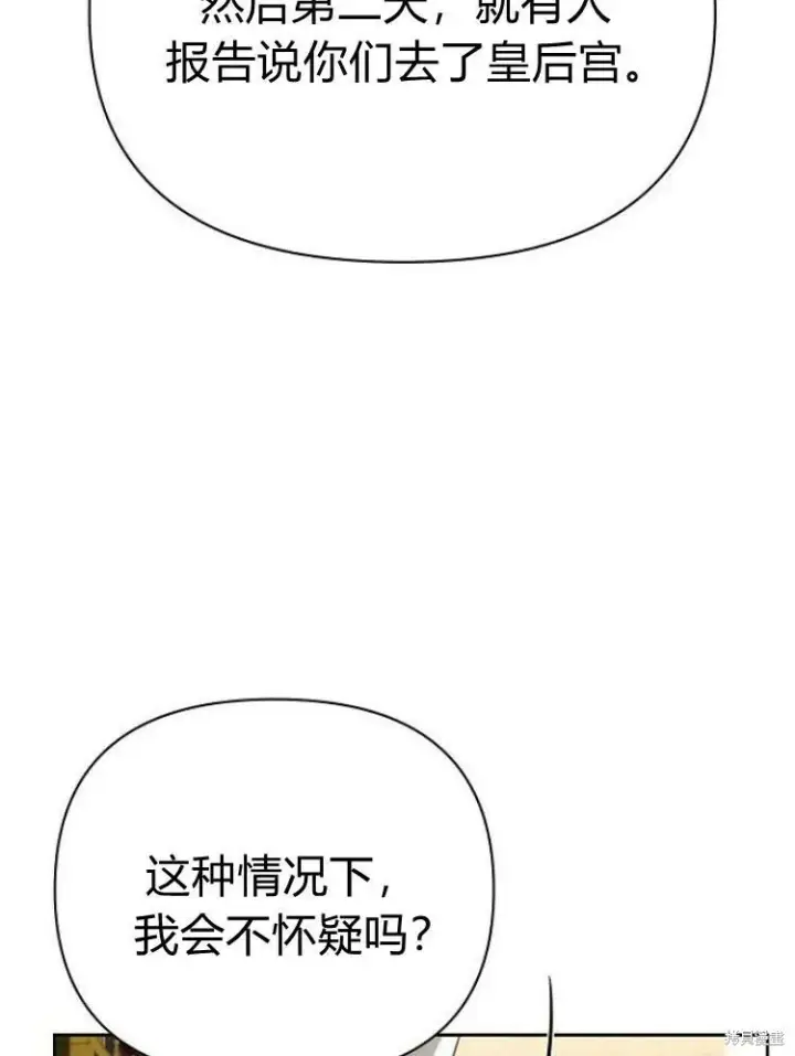《阿斯塔特》第25话图23