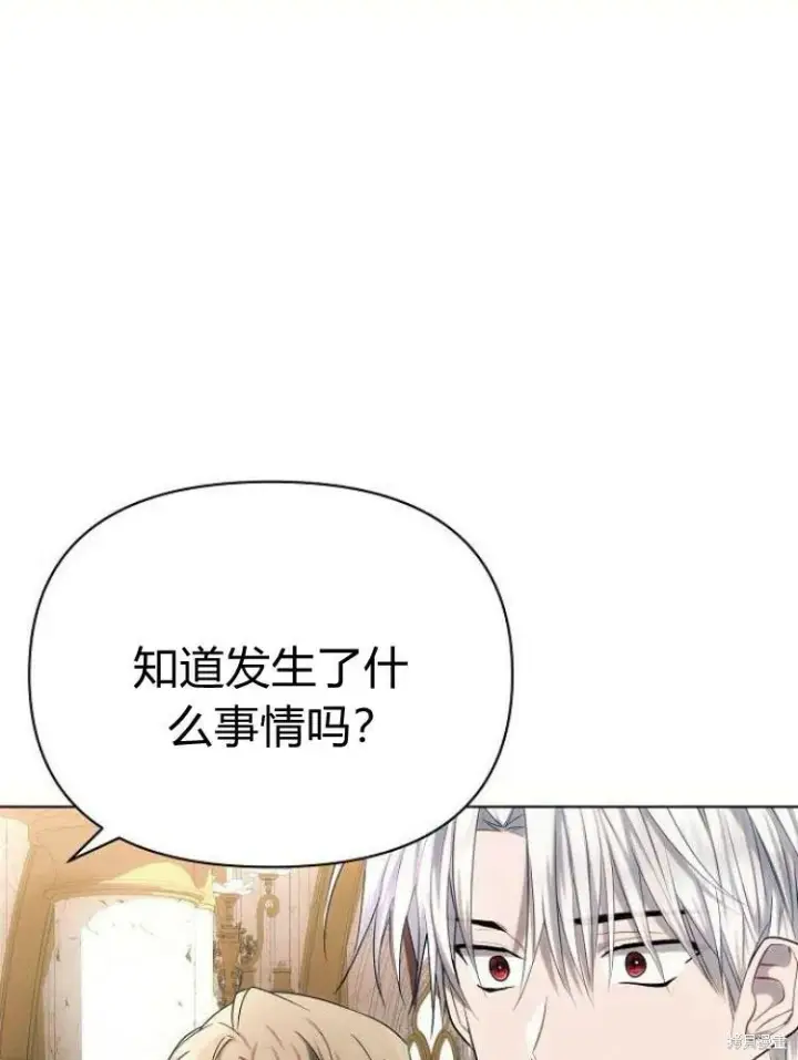 《阿斯塔特》第25话图3