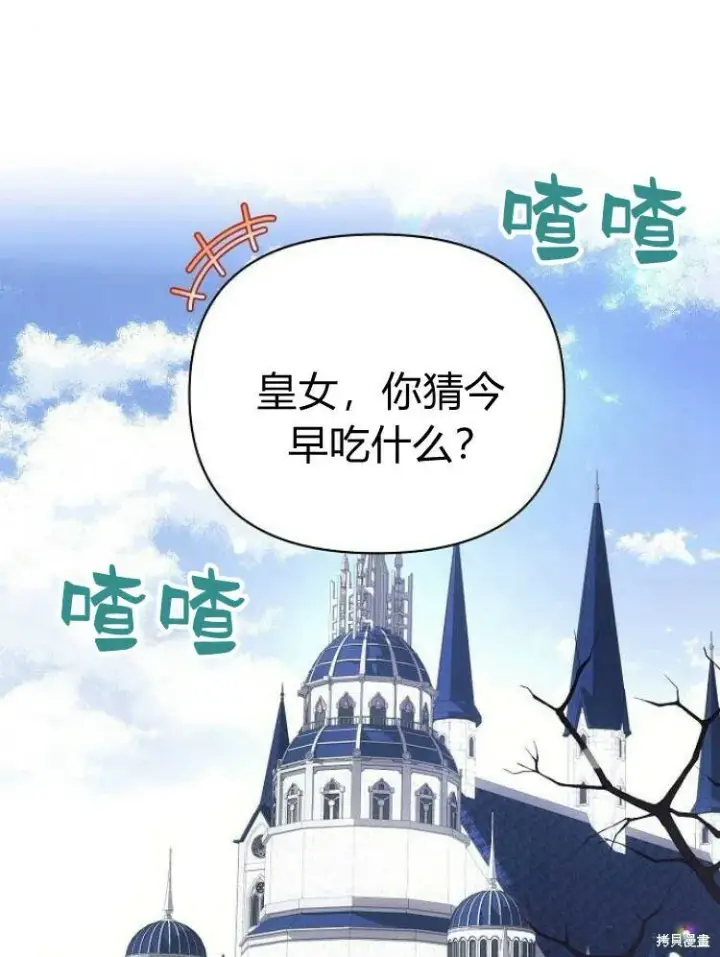《阿斯塔特》第25话图31