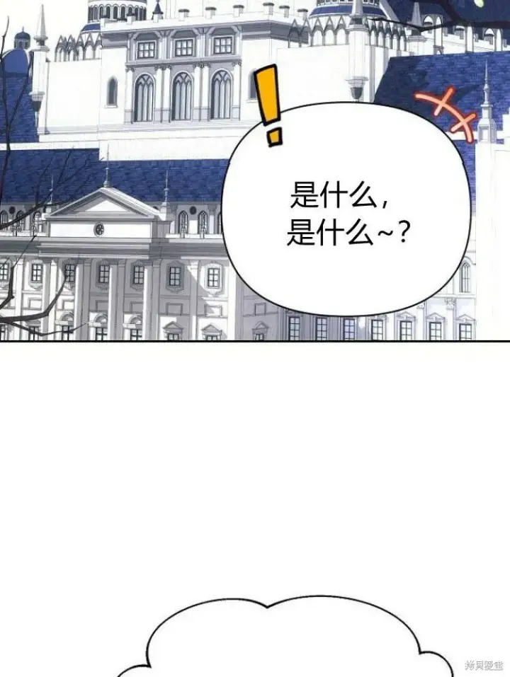《阿斯塔特》第25话图32
