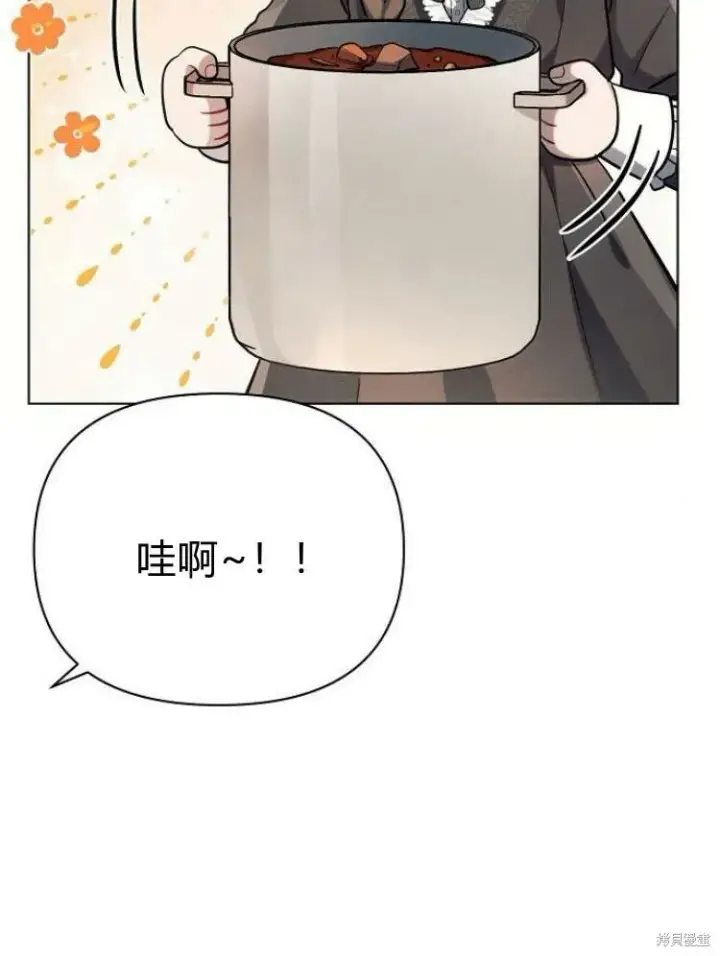 《阿斯塔特》第25话图34