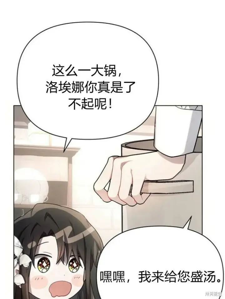 《阿斯塔特》第25话图35