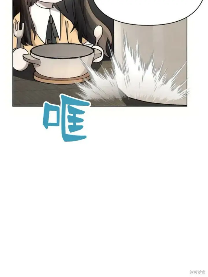 《阿斯塔特》第25话图36