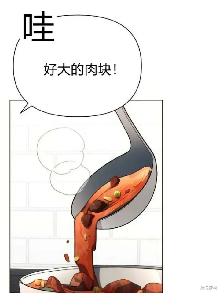《阿斯塔特》第25话图37