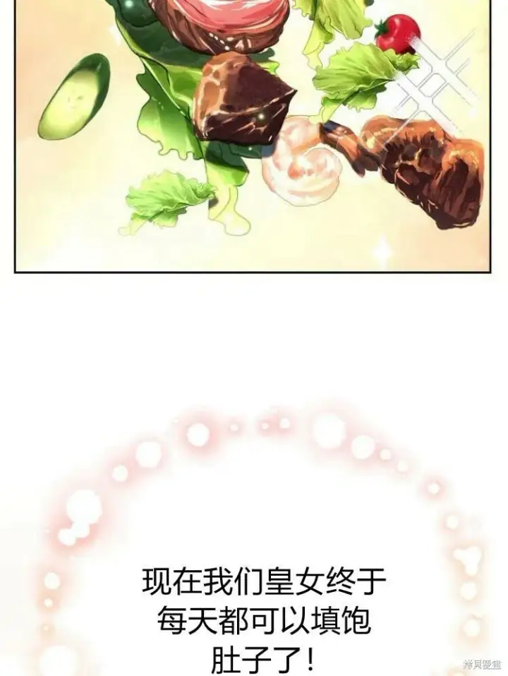 《阿斯塔特》第25话图45