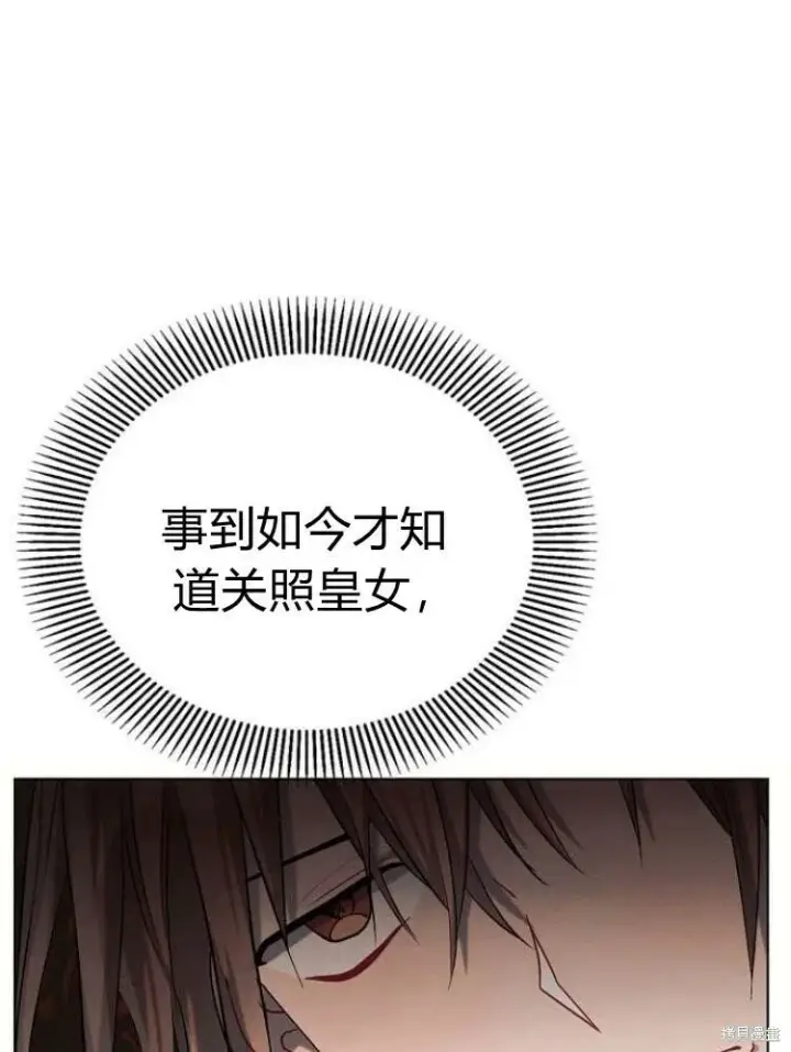 《阿斯塔特》第25话图48