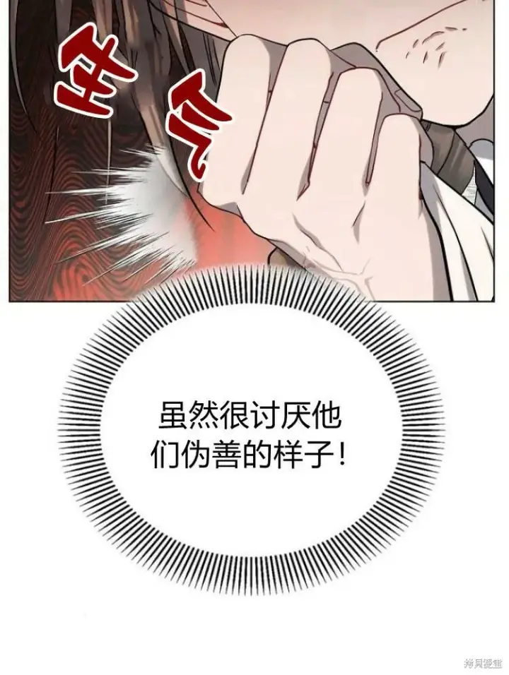 《阿斯塔特》第25话图49