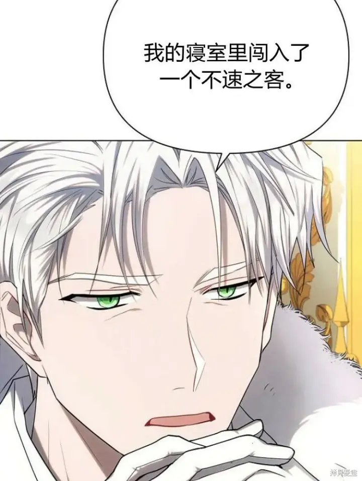 《阿斯塔特》第25话图5