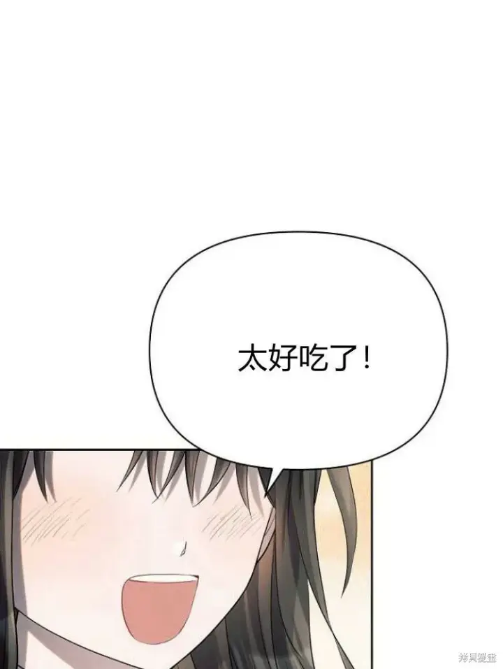 《阿斯塔特》第25话图50