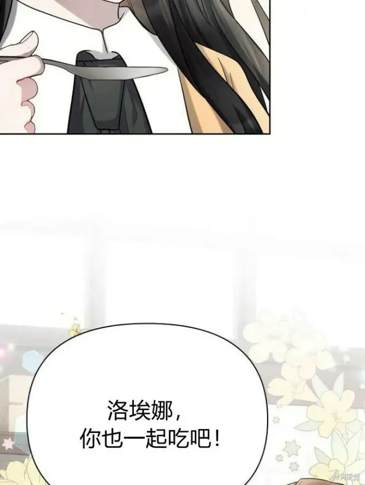 《阿斯塔特》第25话图51