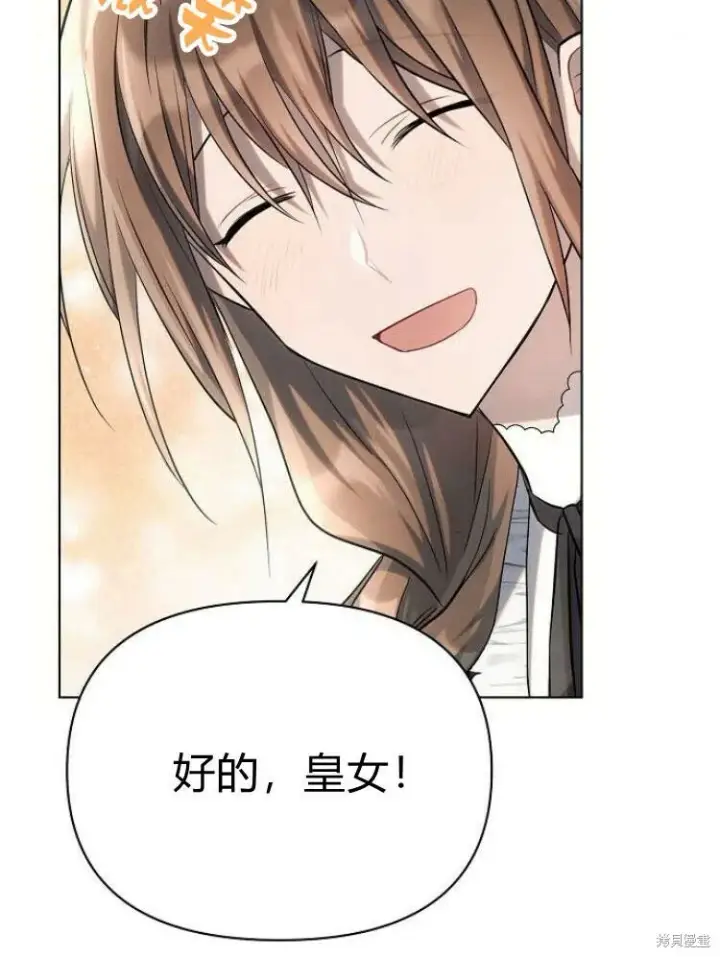 《阿斯塔特》第25话图54