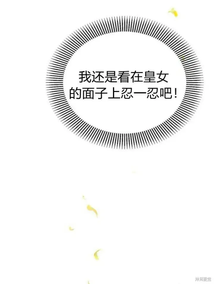 《阿斯塔特》第25话图55