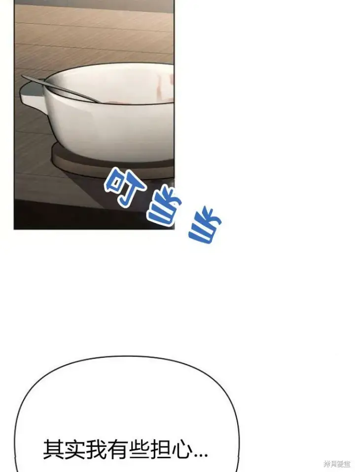《阿斯塔特》第25话图57