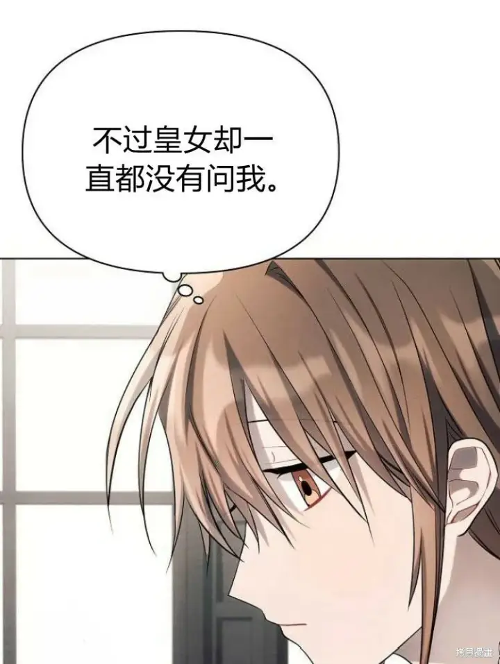 《阿斯塔特》第25话图61