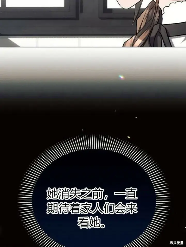 《阿斯塔特》第25话图62