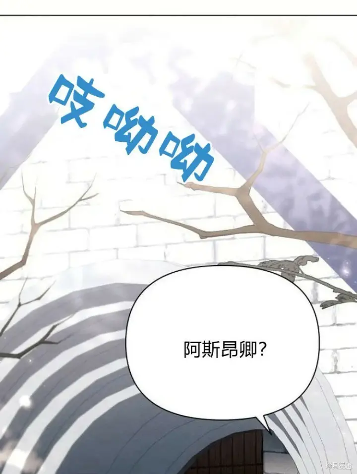 《阿斯塔特》第25话图72