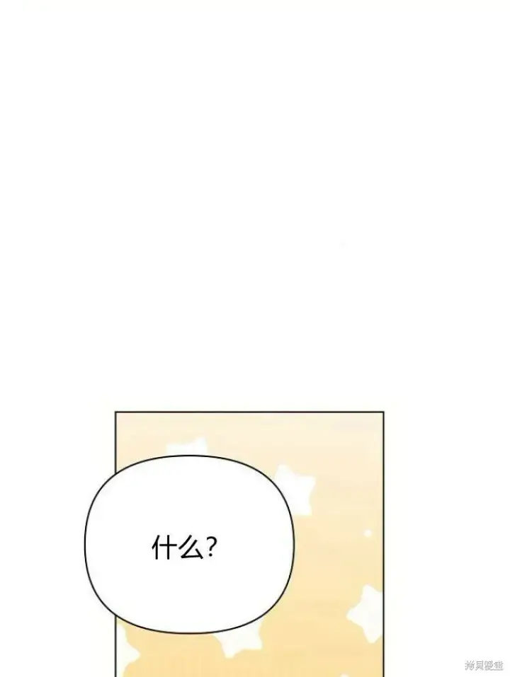 《阿斯塔特》第25话图74
