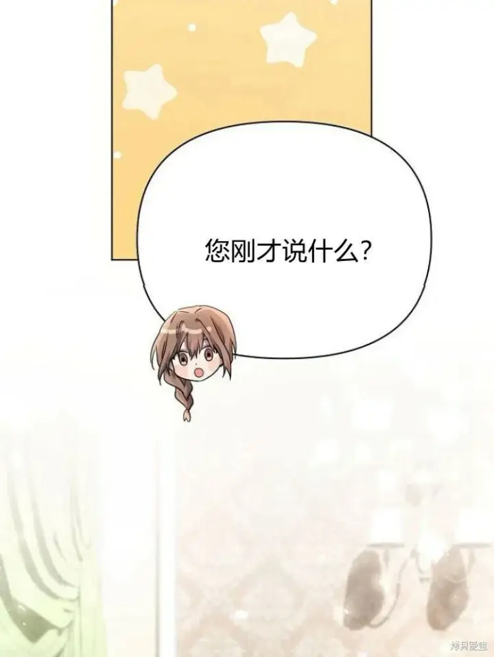 《阿斯塔特》第25话图75