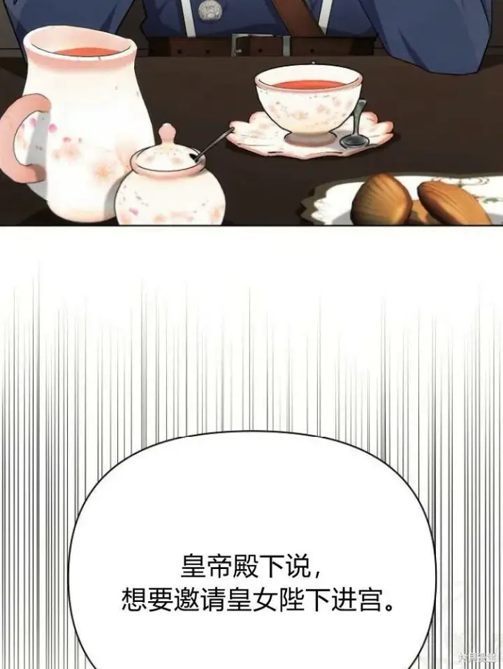 《阿斯塔特》第25话图77