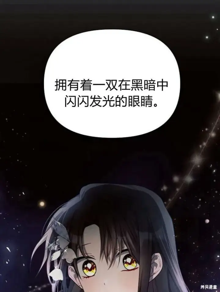 《阿斯塔特》第25话图8