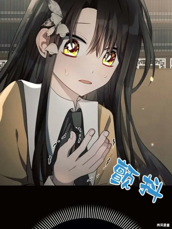 《阿斯塔特》第25话图83