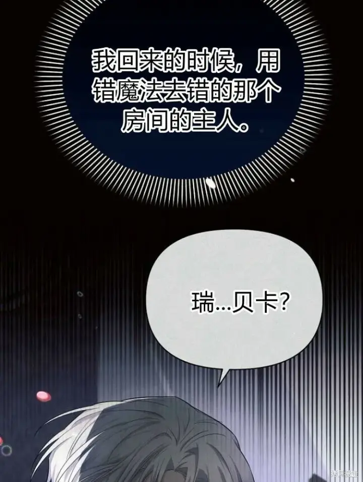 《阿斯塔特》第25话图84