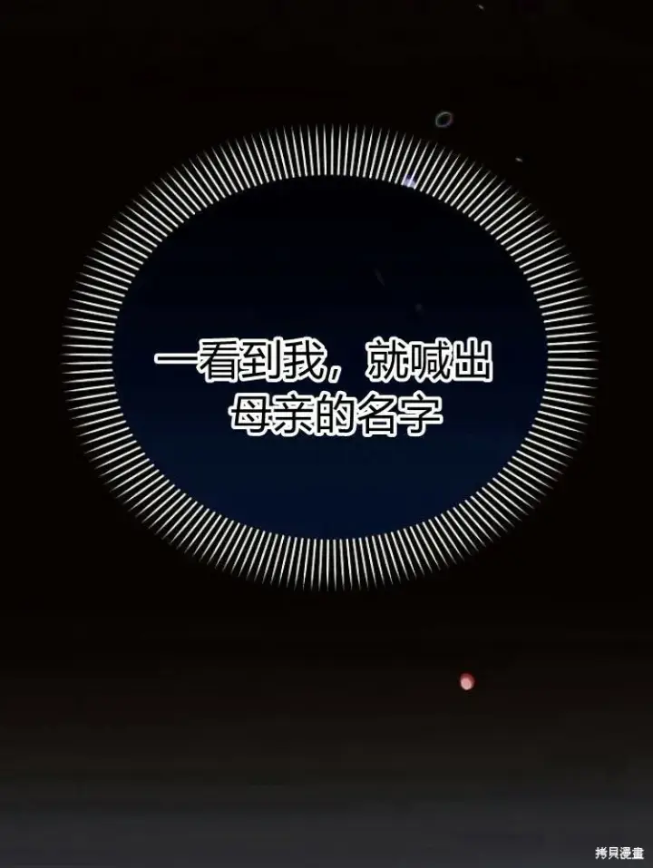 《阿斯塔特》第25话图86