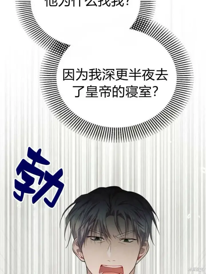 《阿斯塔特》第25话图92