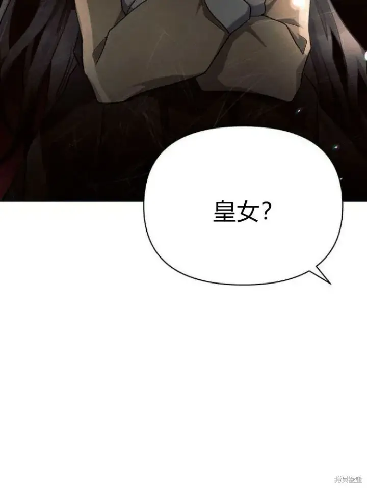 《阿斯塔特》第25话图95