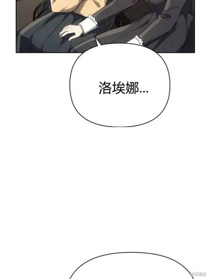 《阿斯塔特》第25话图97