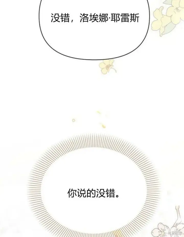 《阿斯塔特》第26话图114