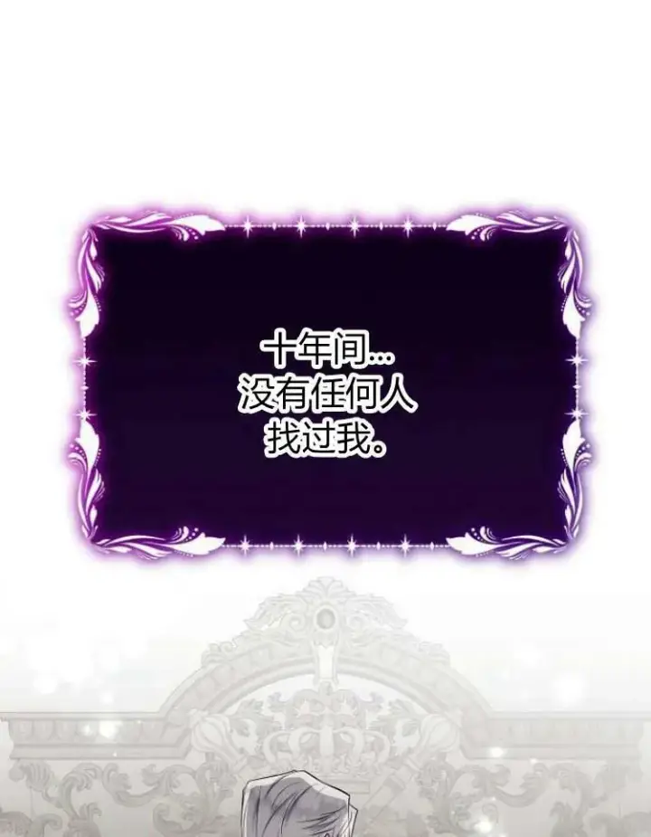 《阿斯塔特》第26话图138
