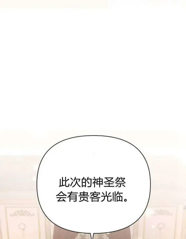《阿斯塔特》第28话图2