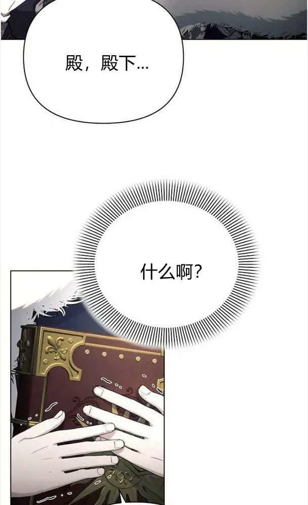 《阿斯塔特》第34话图102