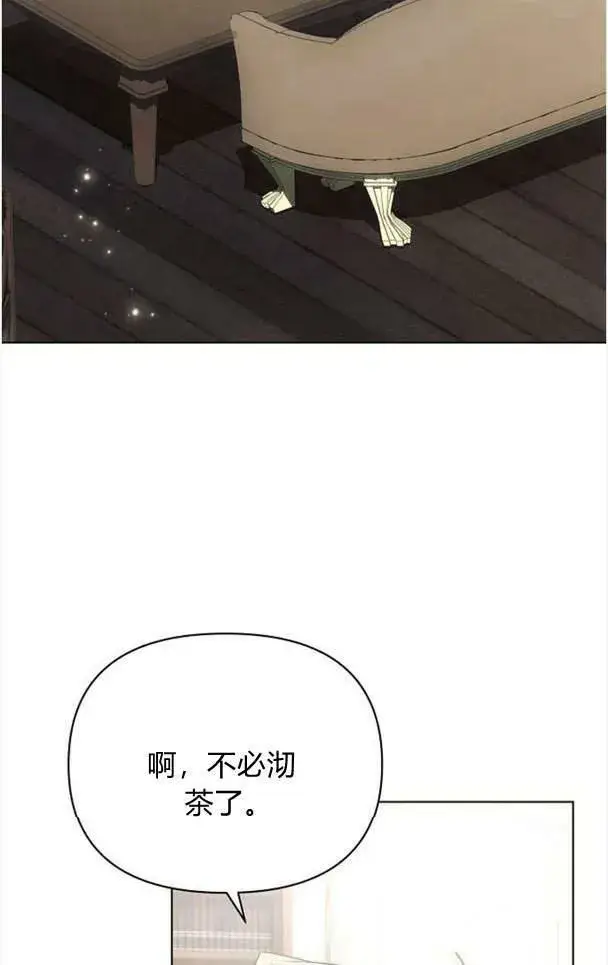 《阿斯塔特》第36话图126