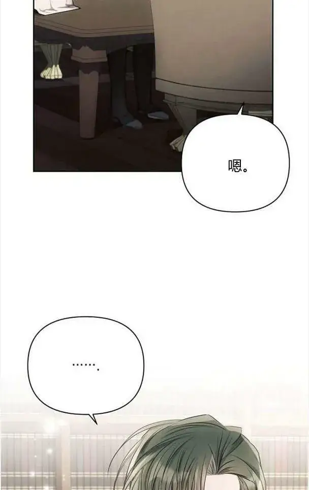《阿斯塔特》第38话图2