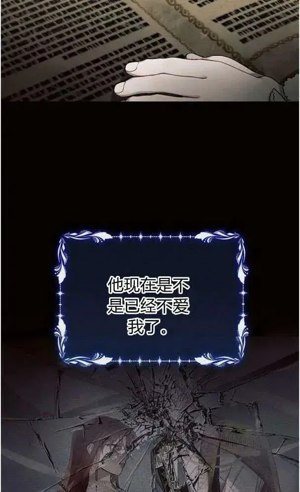 《阿斯塔特》第39话图2