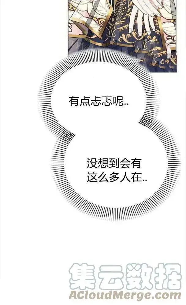 《阿斯塔特》第39话图89