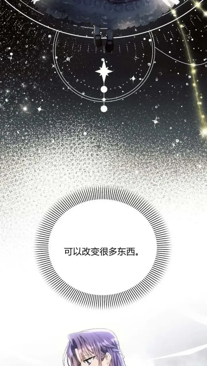 《阿斯塔特》第43话图181