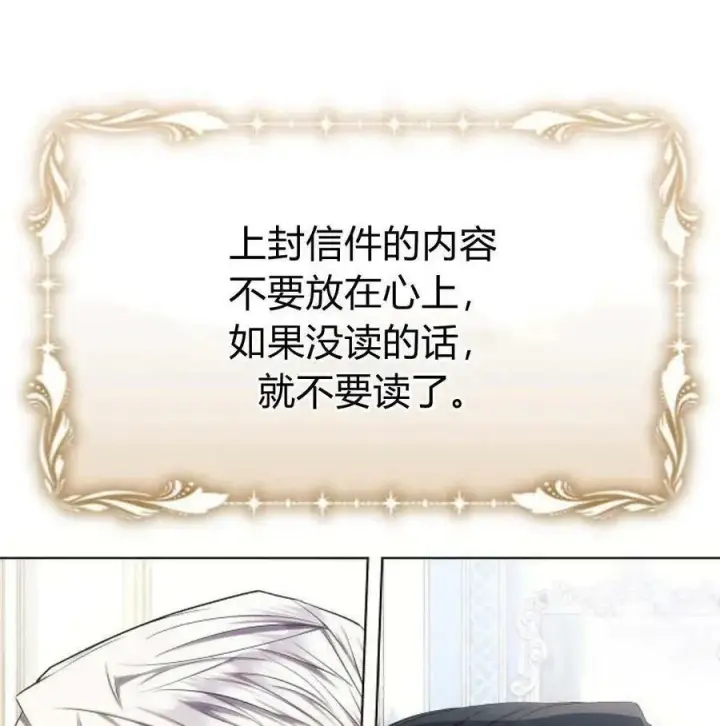 《阿斯塔特》第46话图100
